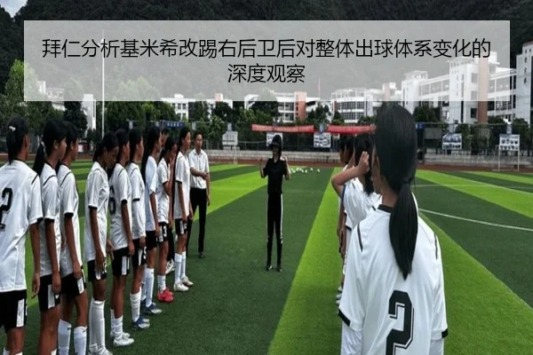 bai-ren-fen-xi-ji-mi-xi-gai-ti-you-hou-wei-hou-dui-zheng-ti-chu-qiu-ti-xi-bian-hua-de-shen-du-guan-cha-2-211.jpg