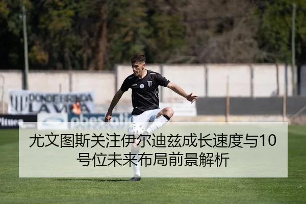 you-wen-tu-si-guan-zhu-yi-er-di-zi-cheng-zhang-su-du-yu-hao-wei-wei-lai-bu-ju-qian-jing-jie-xi-3-380.jpg