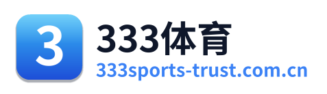 333体育 Logo